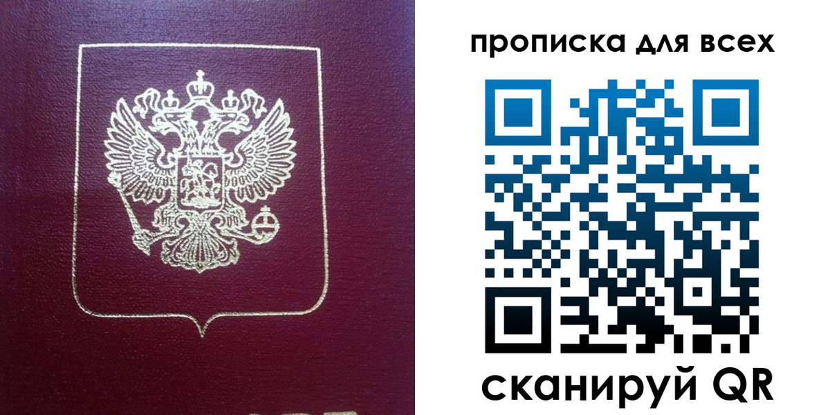 временная регистрация адрес в Барнауле